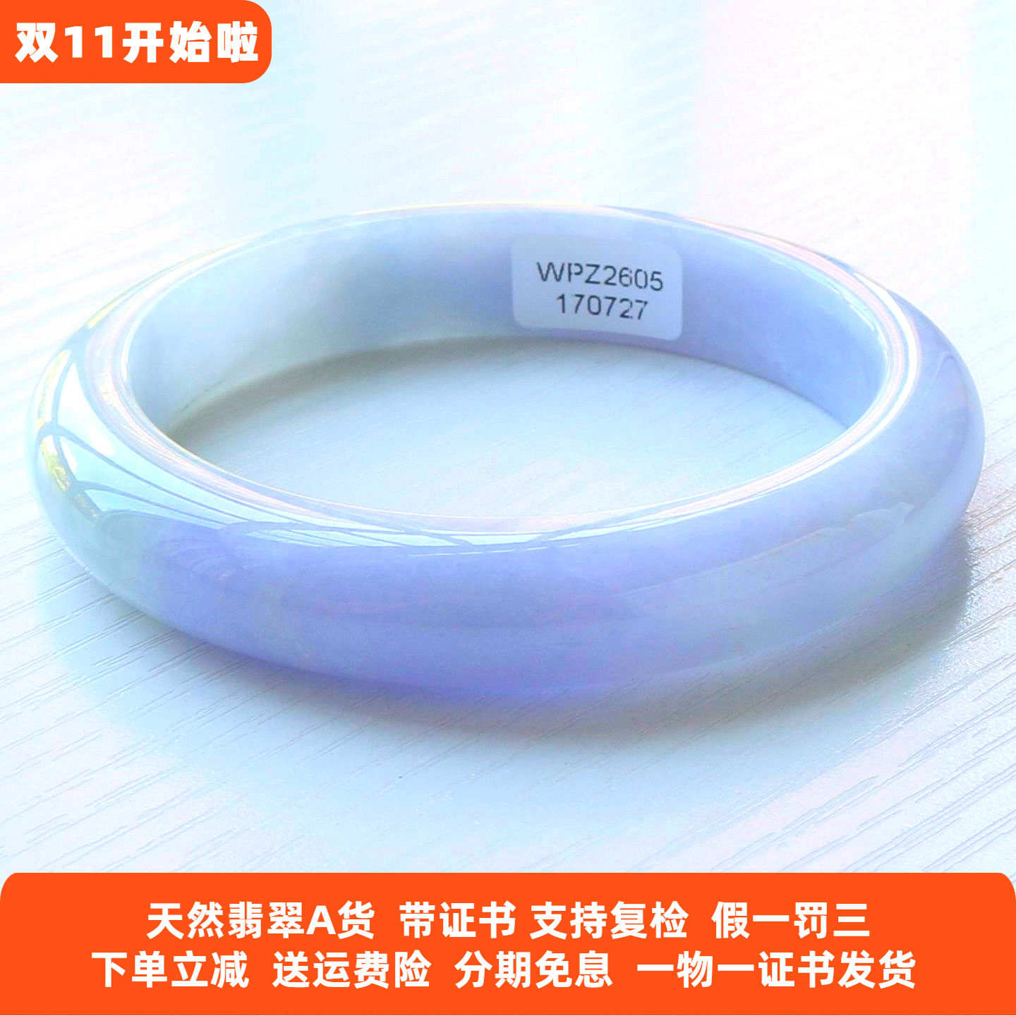 云沫家缅甸A货冰糯紫罗兰翡翠镯