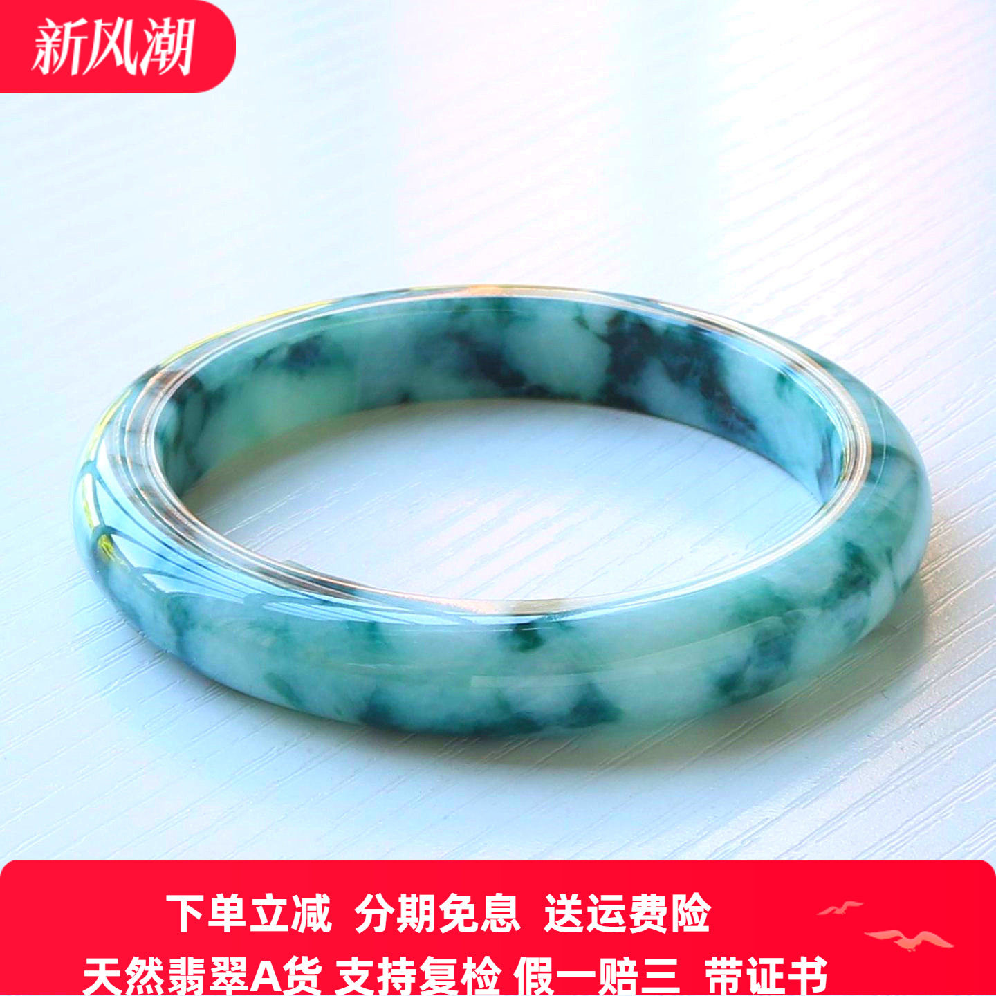 云沫家A货翡翠玉镯糯种飘花58