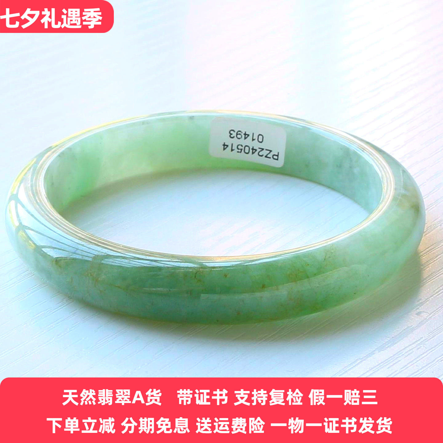 云沫家缅甸A货翡翠玉镯62带证