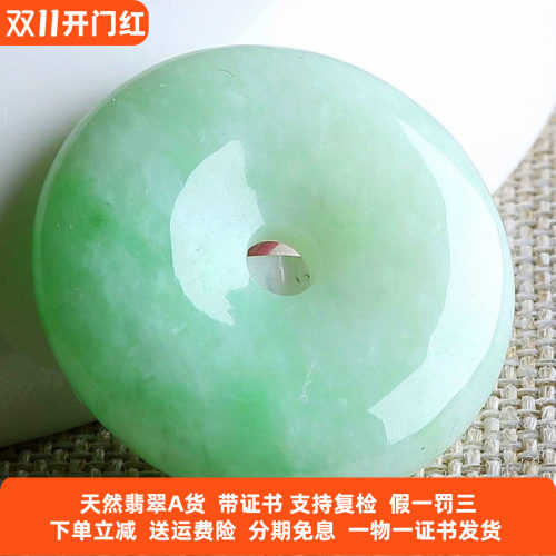 云沫家A货翡翠平安扣吊坠带证书