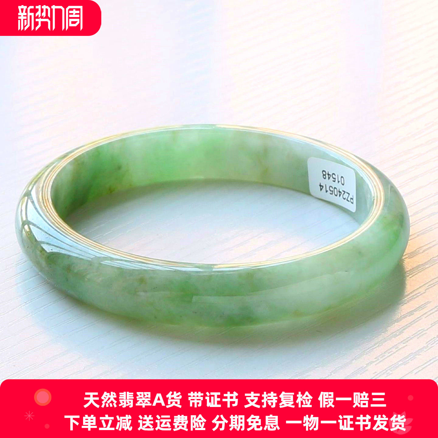 云沫缅甸A货翡翠玉手镯带证