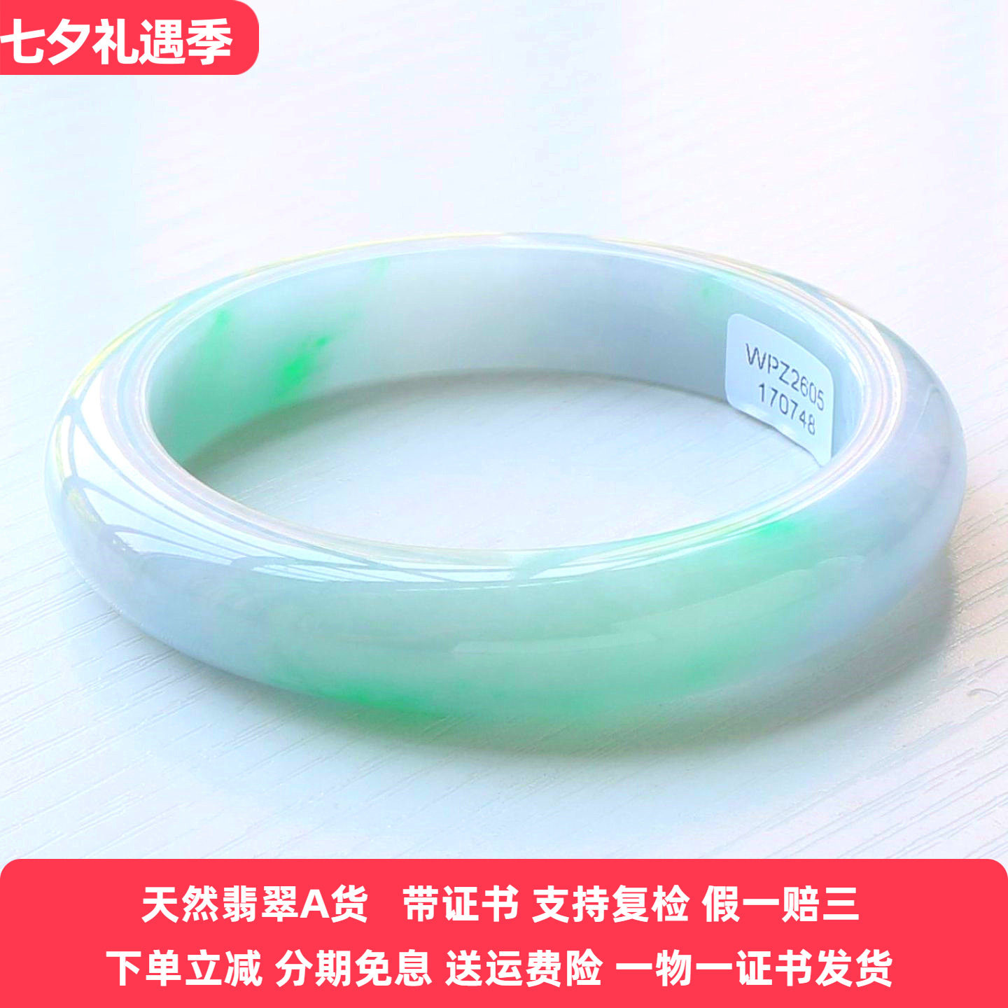 缅甸A货翡翠手镯飘阳绿冰糯带证