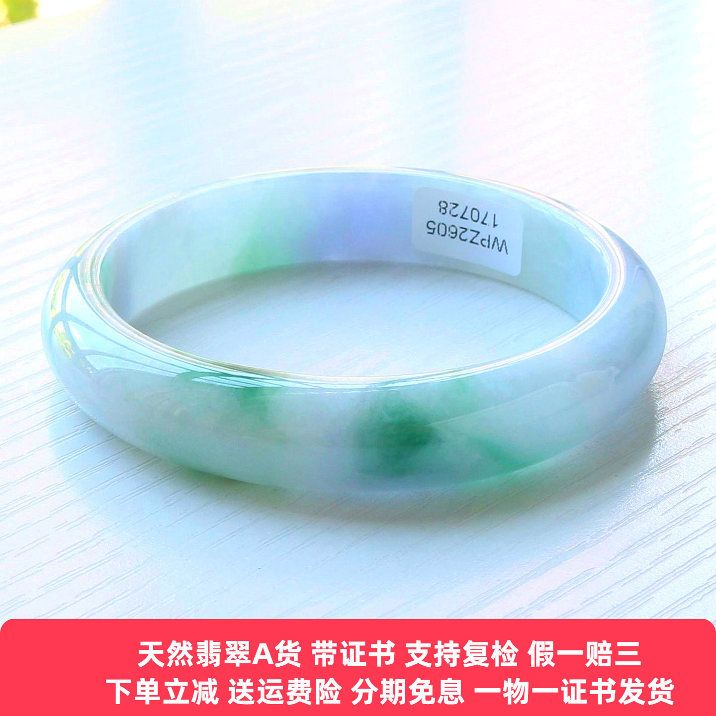 云沫缅甸A货翡翠手镯春带彩58