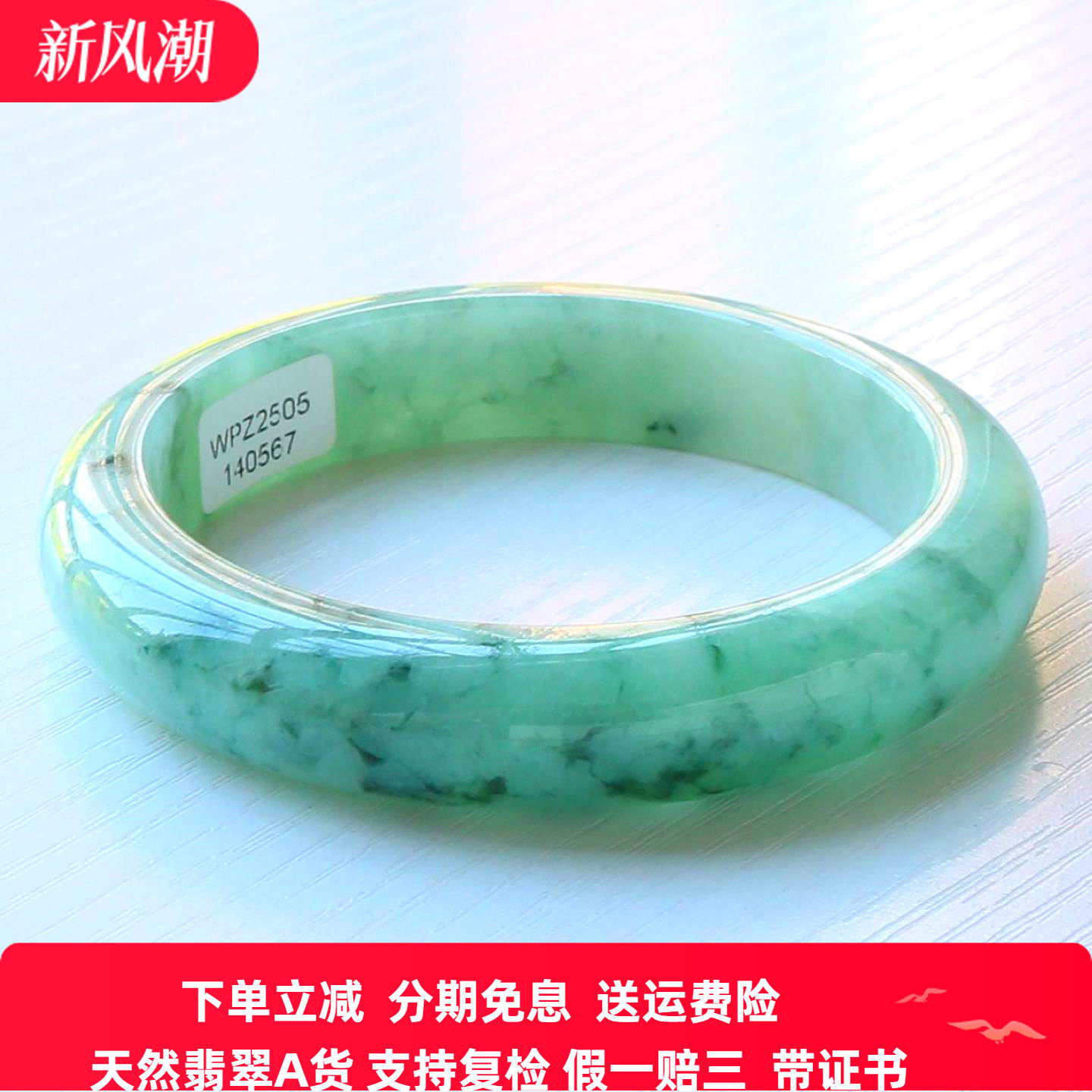 云沫A货翡翠手镯冰糯飘兰带证