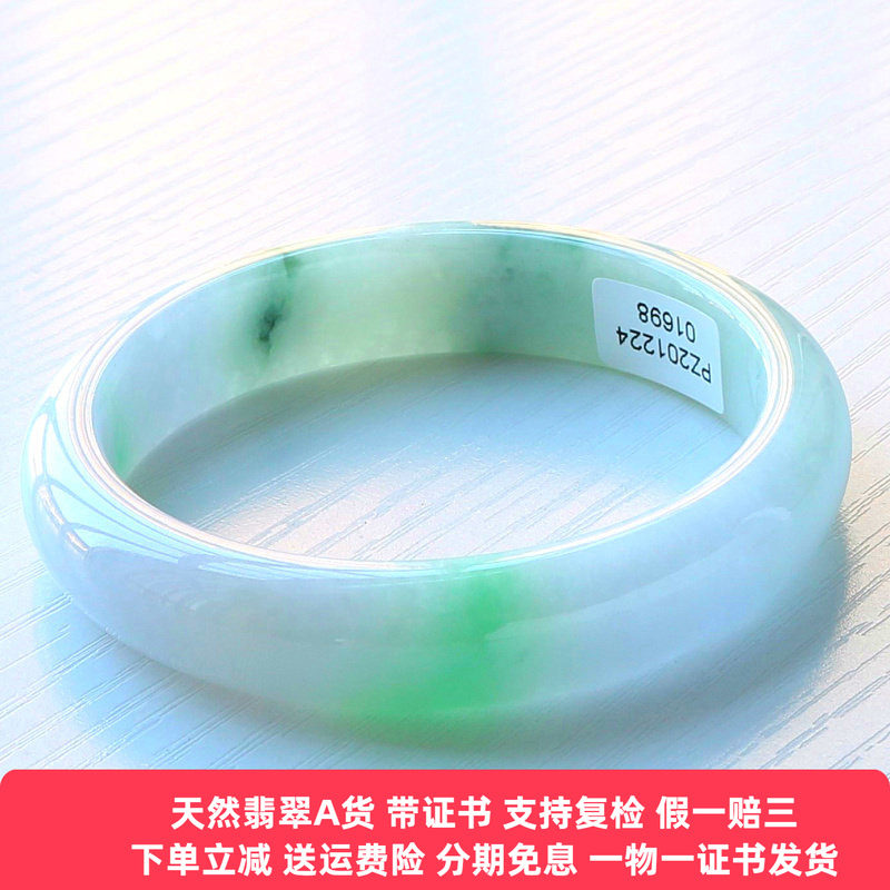 云沫缅甸翡翠手镯a货白底青