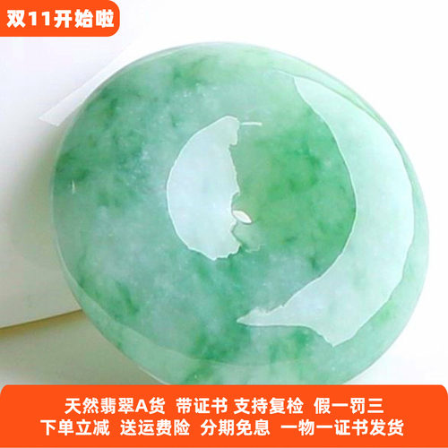 缅甸老坑天然A货翡翠玉平安扣