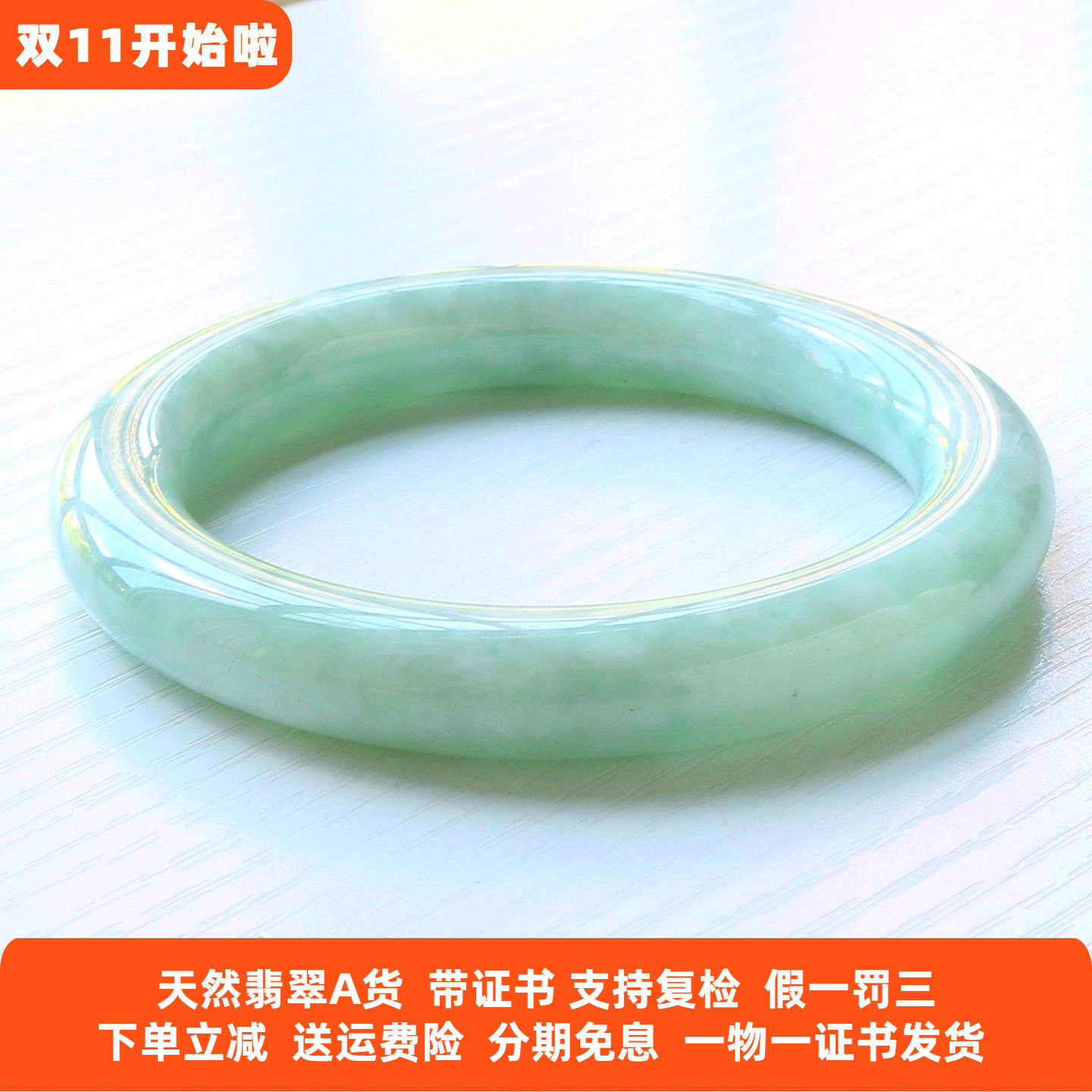 云沫缅甸A货糯种浅绿翡翠手镯