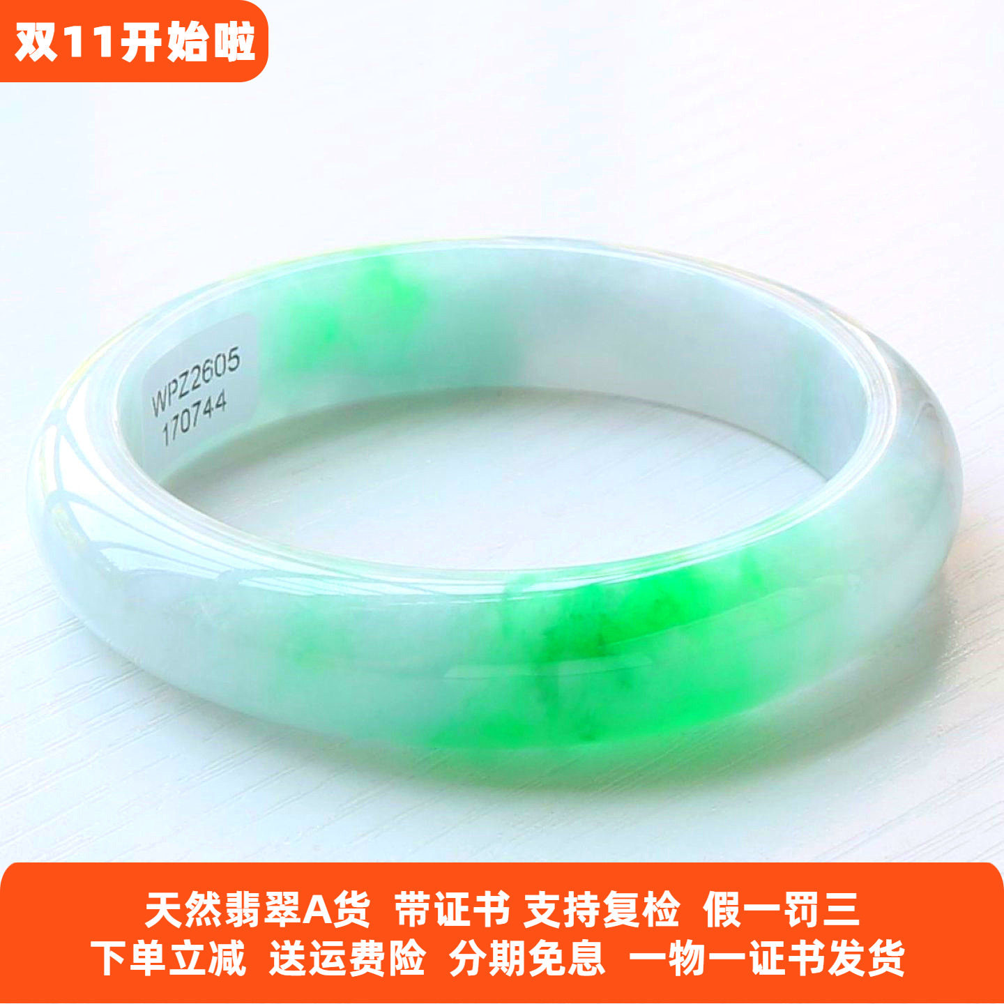 云沫家A货阳绿冰糯飘花翡翠手镯
