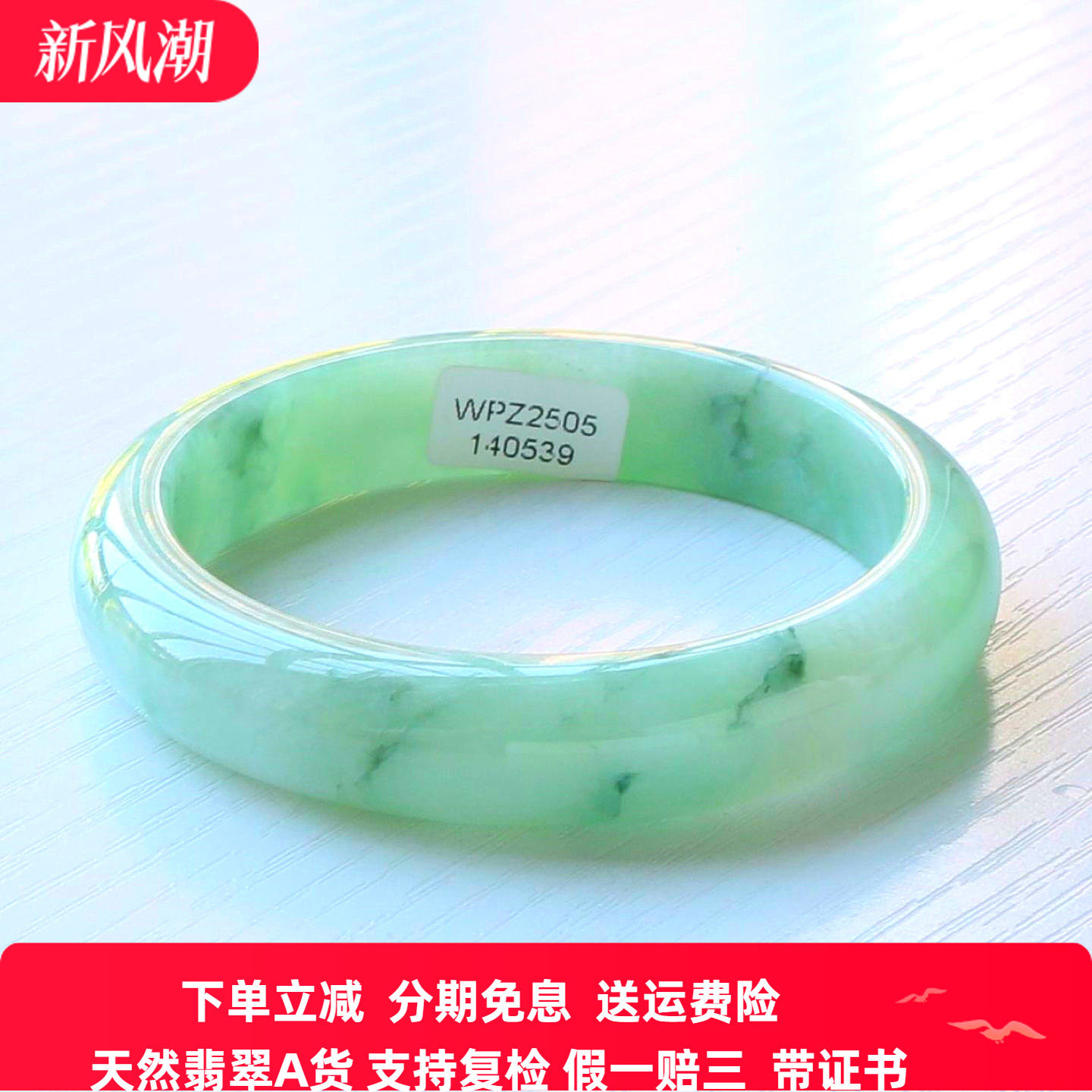 云沫缅甸A货冰糯飘绿翡翠手镯