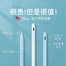 apple pencil ipadpro2020电容笔