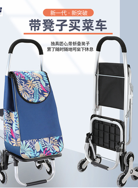 买菜小拉车家用折叠便携老人带椅购物拉杆车可推可坐购物车手拉车