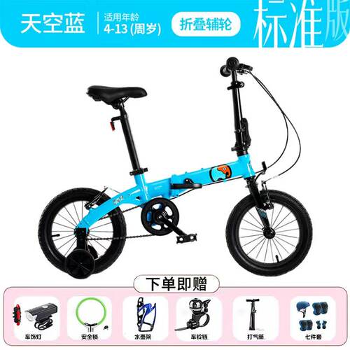 聪明宝宝户外超轻折叠自行车