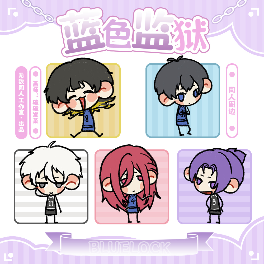 【现货】49包邮【代理寄售】蓝色监狱【小涂鸦】 同人周边 徽章