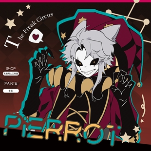 全店49包邮【代理寄售】怪胎马戏团【恶作剧】pierrot同人周边