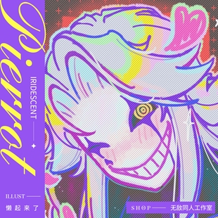 满49包邮【代理寄售】怪胎马戏团【Iridescent】pierrot同人周边