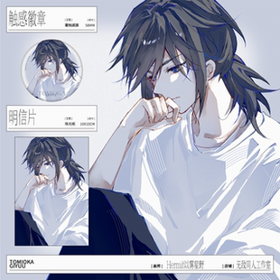 9.9两件包邮【代理寄售】鬼灭之刃【Smiley】富冈义勇同人周边