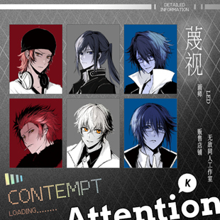 全店49包邮【代理寄售】K【蔑视】同人周边 徽章 方卡