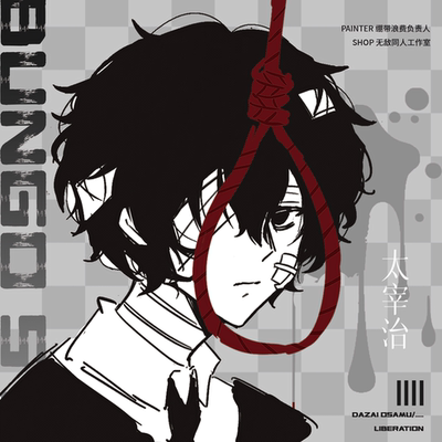 全店49包邮 【代理寄售】文豪野犬【解脱】太宰治同人周边