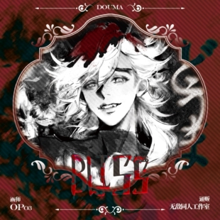 全店49包邮【代理寄售】鬼灭之刃【极乐】童磨同人周边