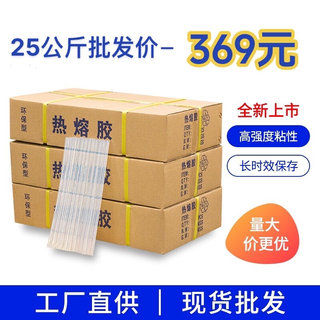 整箱25公斤热熔胶棒送胶胶棒超粘热溶胶7胶条棒棒胶手工