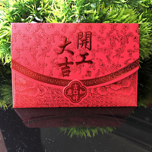 兔年公司商务老板开业开张开工大吉红包创意港版横式荷包款利是封
