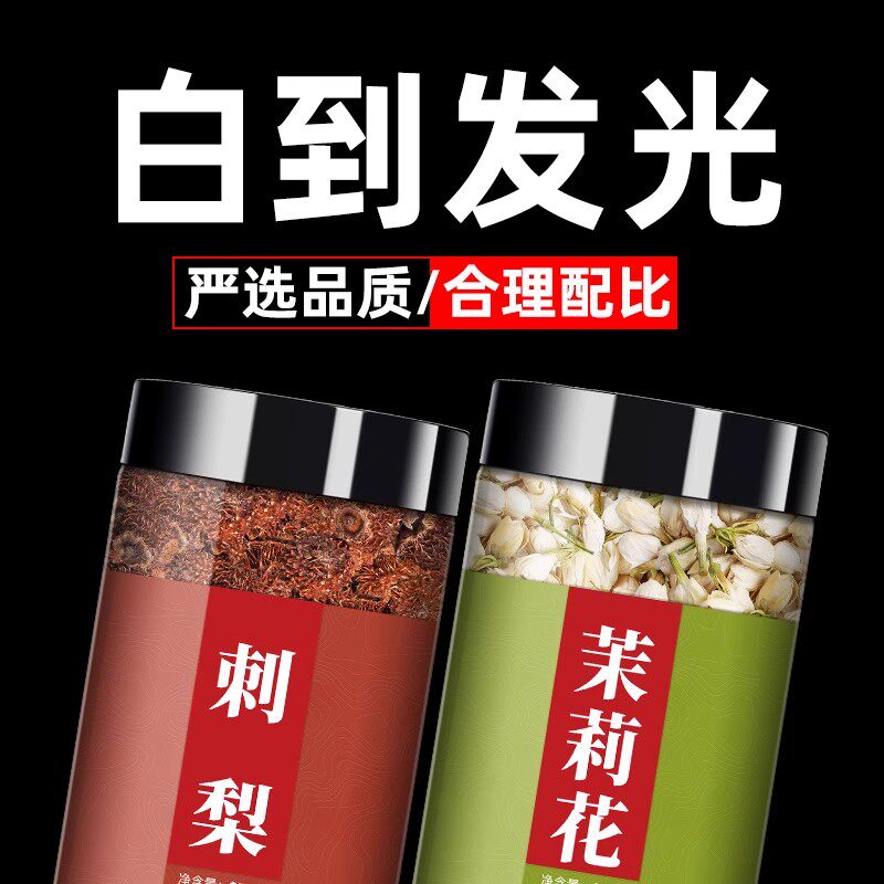 白茉莉刺梨茶泡水喝的东西甜的男生女生冬天茉莉花茶叶官方旗舰店
