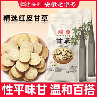 季 海堂甘草片精选甘草150克内蒙红皮甘草天然无硫泡水喝药食同源