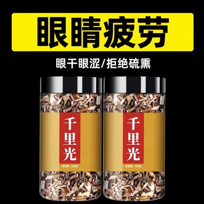 千里光中草药正品新鲜500g中药材非野生九里光小孩洗澡泡澡黄花母