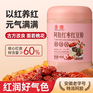 季海堂阿胶红枣红豆粉400g滋补粉安徽老字号七红气血糕点速溶罐装
