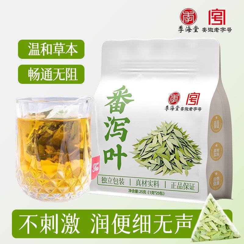 季海堂番泻叶25g清泻叶番泻叶茶便秘果非天然特级滋补养生茶,传统滋补营养品,养生茶,淘宝优惠券,粉丝福利购,淘宝优惠卷