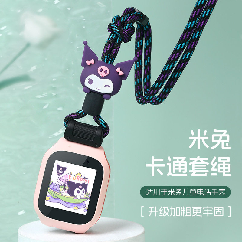 适用米兔少儿电话手表挂脖6C/5C/4C卡通套绳C7A/6X尼龙编织两用绳