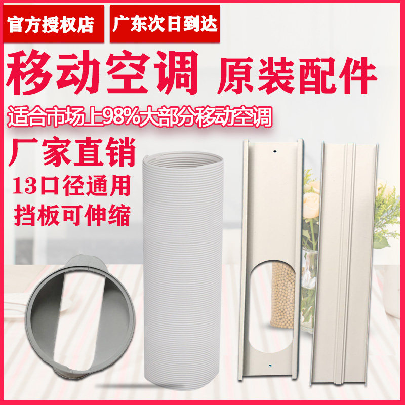 移动空调挡板13CM直径排风管排气管伸缩排热管加长加厚通风管配件