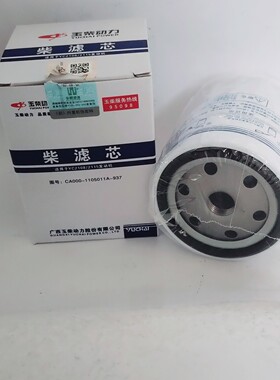玉柴正品CA000柴油格YC2018/YC2155发动机原装配件CX0708柴滤