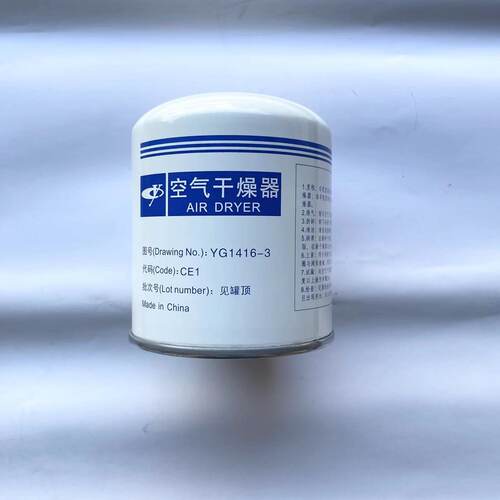 干燥罐滤芯玉柴原装空气干燥器