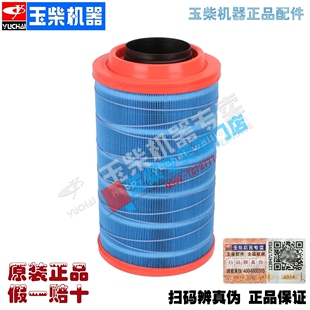 YK2337U1-F玉柴正品原厂空滤宇通金龙客车空气滤清器滤芯空气格