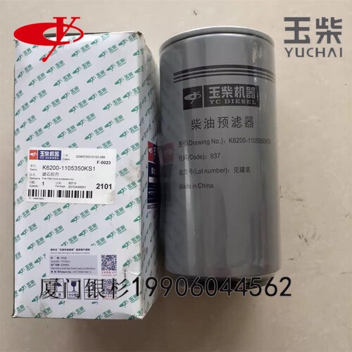 玉柴柴油滤清器预滤器