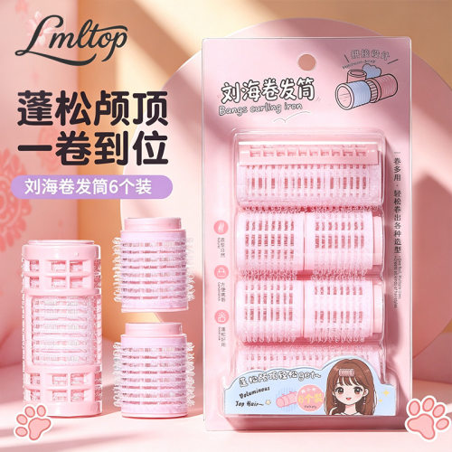 LMLTOP空气刘海卷发筒组合装 可拆卸6个装魔术贴自粘卷发器