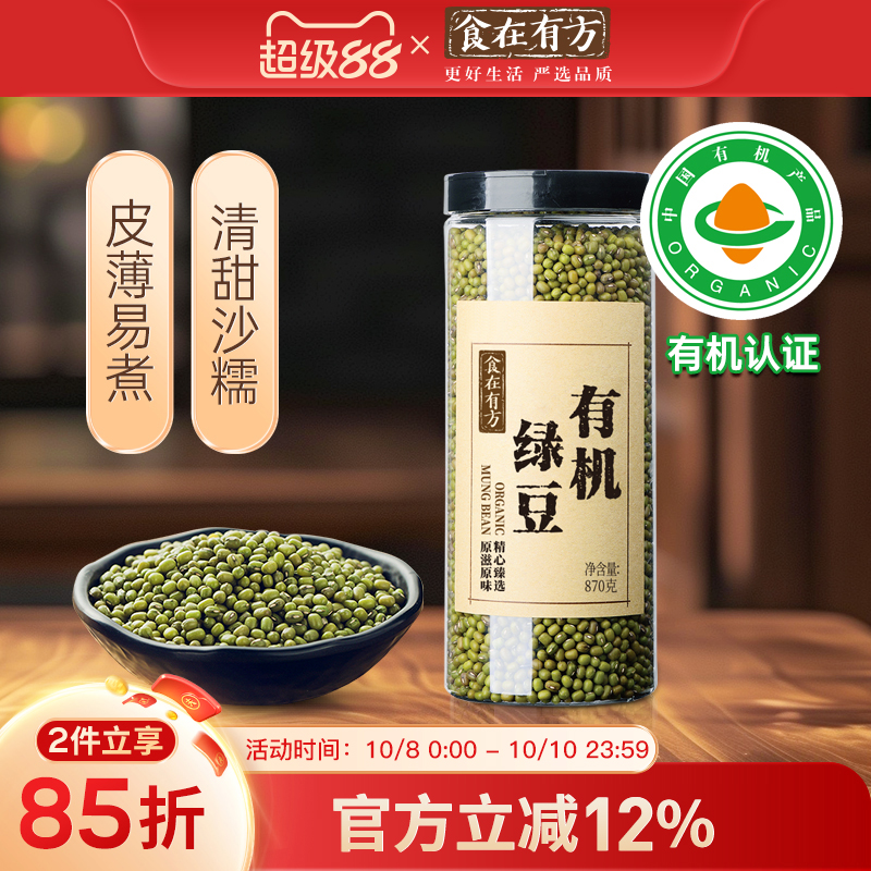 有机绿豆东北黑土种植