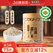 食在有方有机薏苡仁300g粗粮薏米粥薏仁米新货官方旗舰店