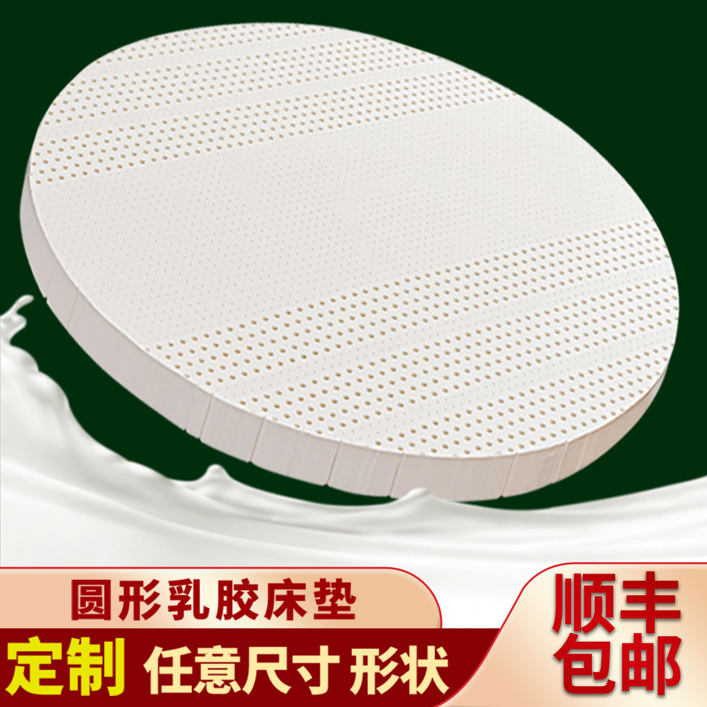 进口高弹定制定做任意尺寸圆床