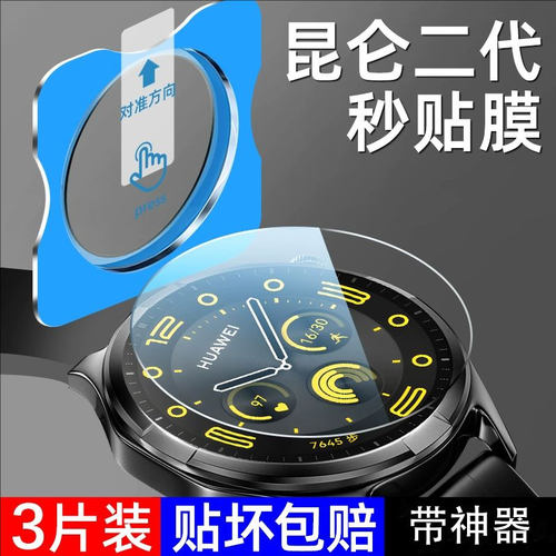 适用华为gt5保护膜gt5pro手表钢化膜watchgt5表盘全覆盖gtcyber新款表膜46mm全屏42mm智能手表41watchgt5贴膜