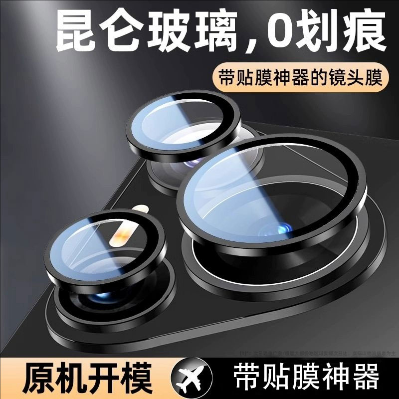 PuraPro镜头膜昆仑玻璃贴膜