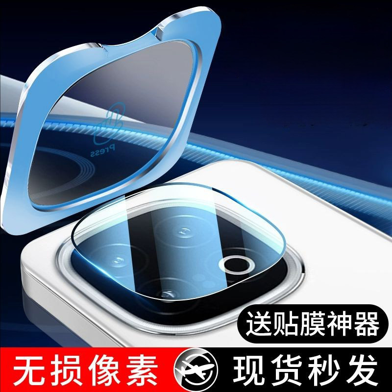 适用iQOO15镜头膜iQOO13Pro摄像头保护膜iQ12后相机钢化膜vivoiqoo手机配件icoo全覆盖0013爱酷ipoo贴膜por盖