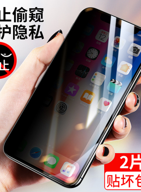 适用苹果15防偷窥13钢化膜iPhone14promax防偷窃XR手机11无边贴膜12pro6s/78全屏7plus防窥视看8P磨砂xs蓝光