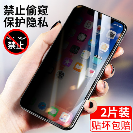 适用苹果15防偷窥13钢化膜iPhone14promax防偷窃XR手机11无边贴膜12pro6s/78全屏7plus防窥视看8P磨砂xs蓝光