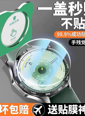 适用华为gt6保护膜gt5pro手表gt3钢化膜watch4手表膜Pro贴膜GT2表膜智能46mm新款41mm全包贴膜防摔runner表盘