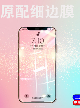 适用于iphone11钢化贴膜苹果X手机11Promax全屏覆盖xsmax全包边Xs防摔mas屏保防爆iponexr高清蓝光纸全面玻璃