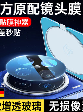 适用vivox200镜头膜x300摄像头保护膜x200ProMini后置SPro相机钢化膜vivo100s贴膜盖X200Promini全覆盖Ultra
