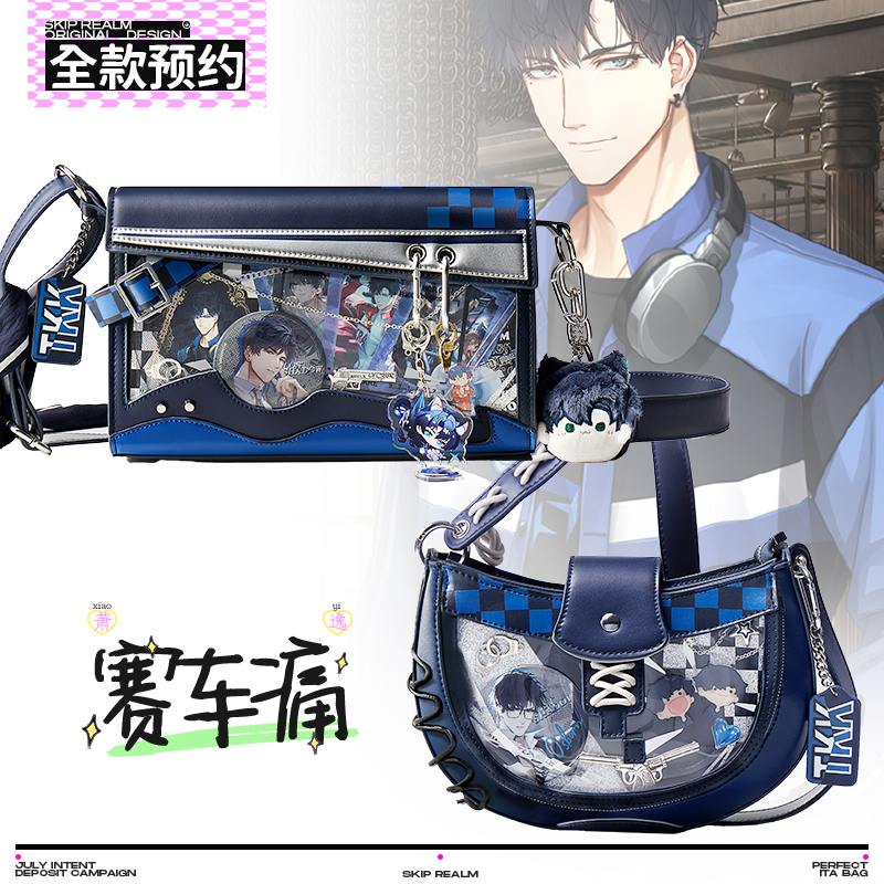 【售罄展示】赛车痛光与夜之恋萧逸谷子吧唧二次元跃岛原创痛包