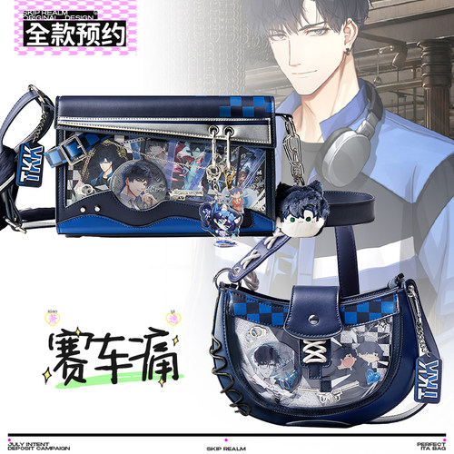 【售罄展示】赛车痛光与夜之恋萧逸谷子吧唧二次元跃岛原创痛包